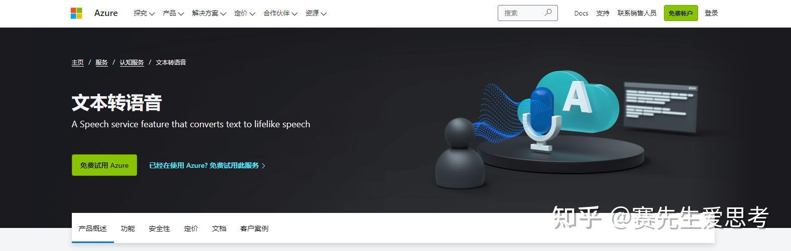 免费？专业？最好用的文字转语音神器非它莫属！ - 知乎