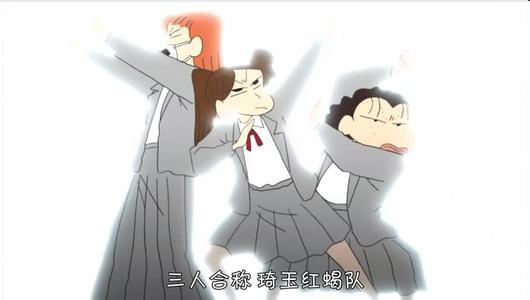 短指甲龙子! 鸡眼阿银! 青春痘玛丽!