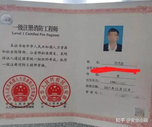 安全工程師消防工程師安全評價師應該考哪個證書