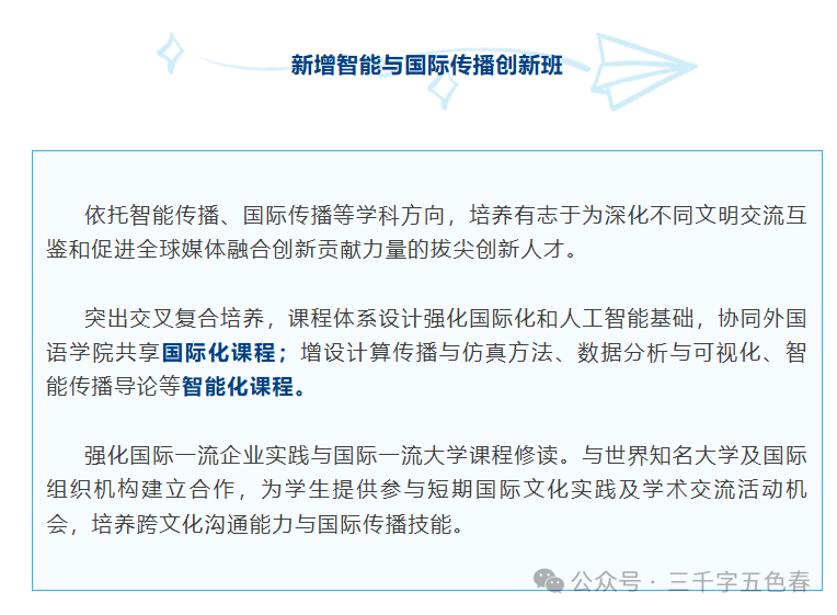 浙江大学2025年招生亮点 - 知乎