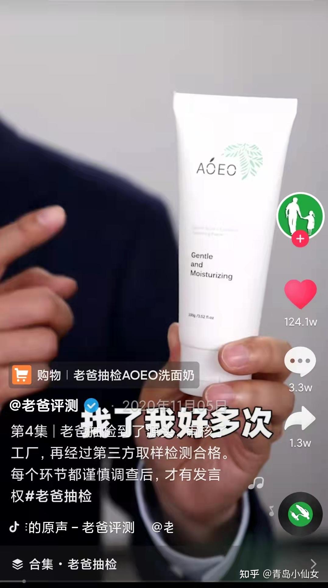 三十多岁用什么洗面奶好 v2-eac758dc8824aefa5d25835f6fa19b21_r.jpg