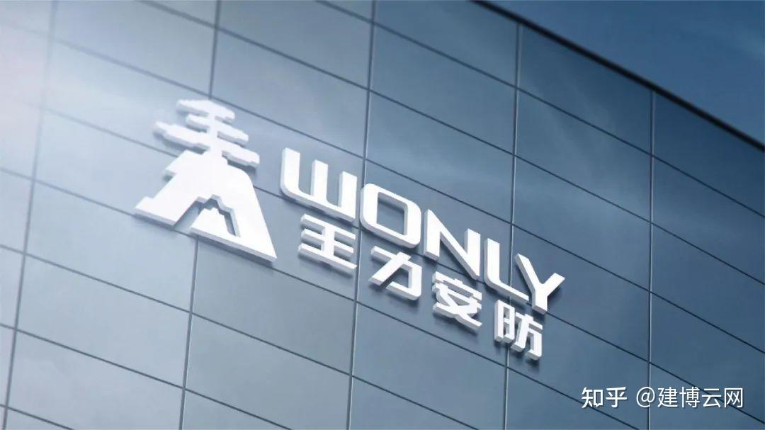 王力安防王跃斌:磨砺内核,以精细化管理筑牢高质量发展根基 - 知乎