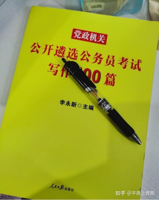 遴选笔试861面试821上岸经验你同样可以复制