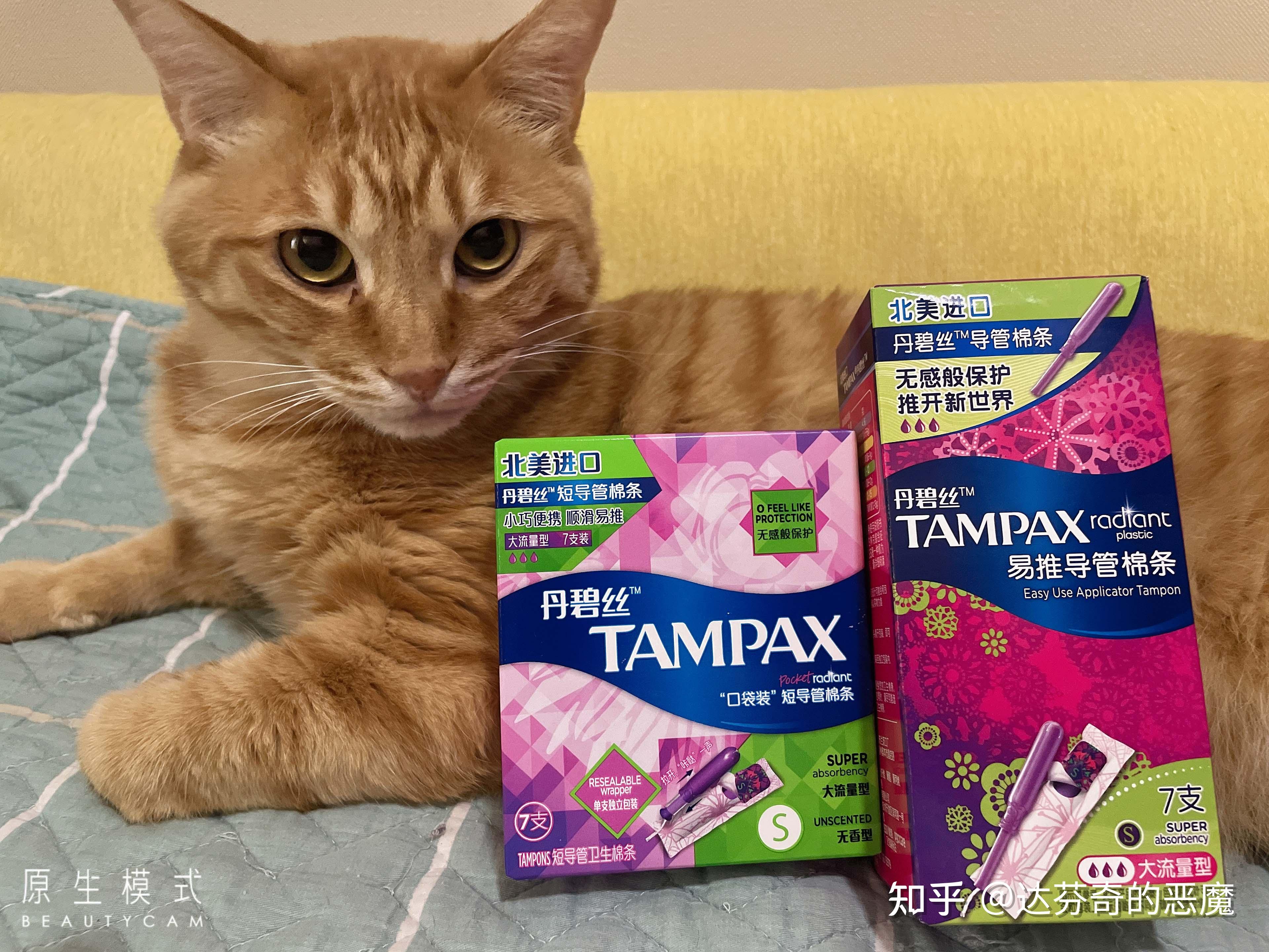 大姨妈守护神787878丹碧丝易推导管棉条