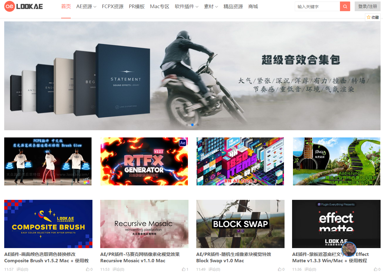 7个免费ae模板下载网站总有一个你需要