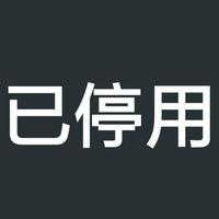 知乎用户8l84bi
