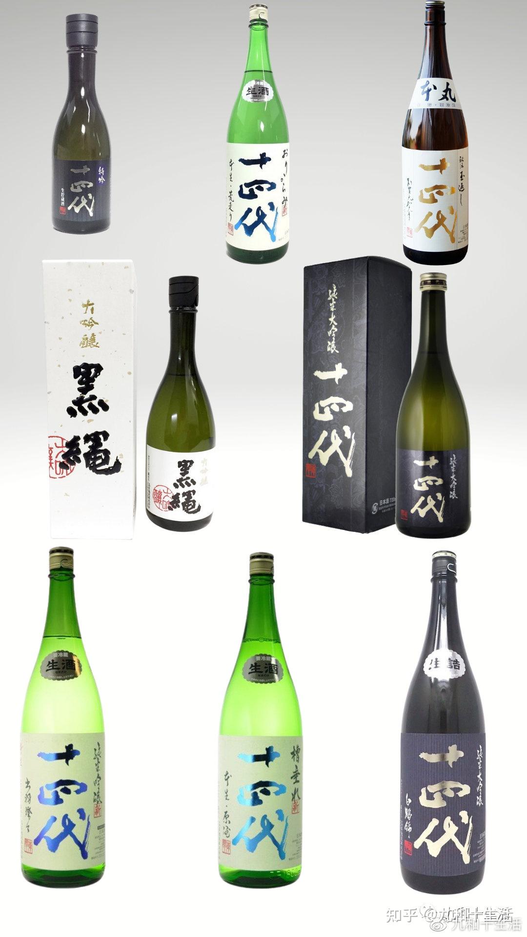 十四代清酒到底有多少酒款，你都品尝过了吗？ - 知乎