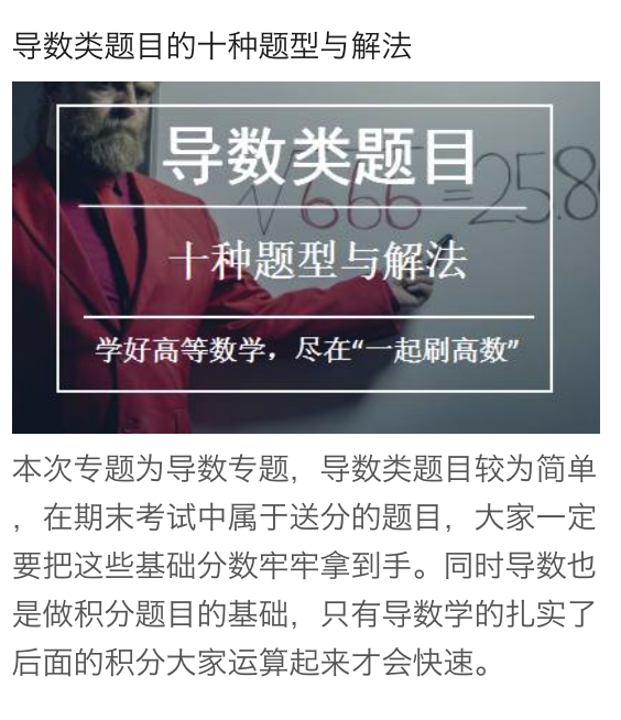 大一高数如何学习? - 知乎