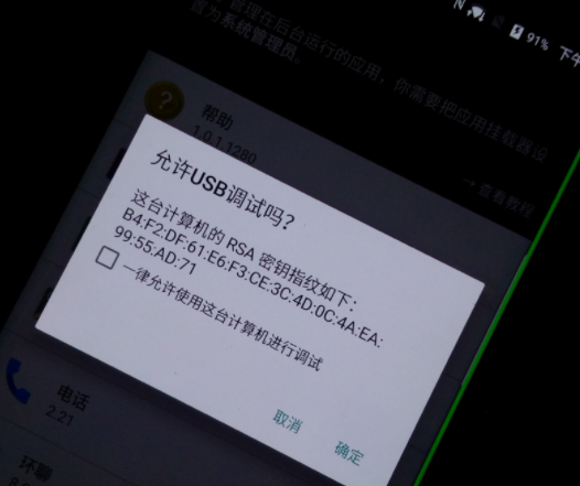 模拟软件强行停止，无法杜绝软件之间相互唤醒(图2)