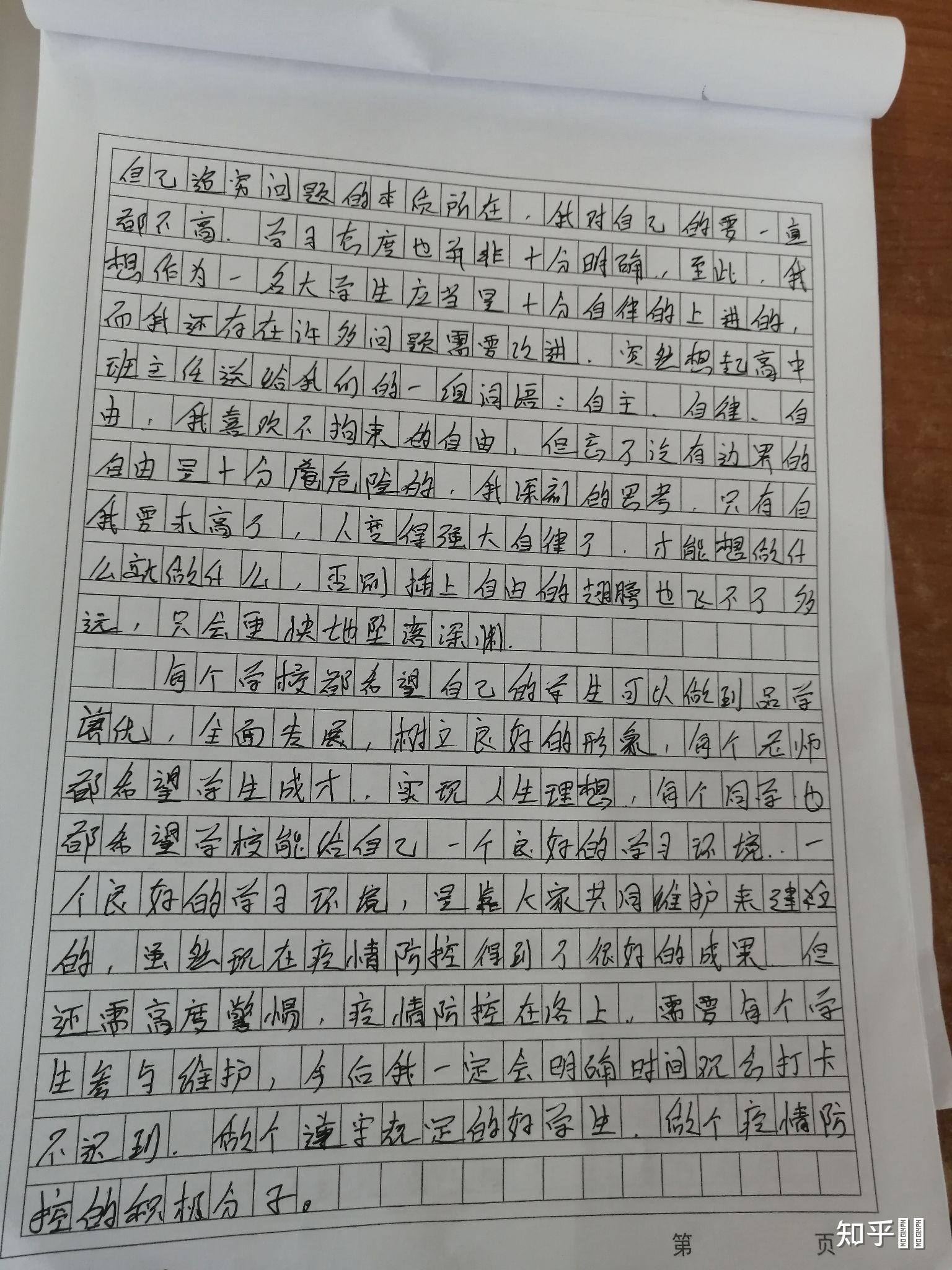 大學生疫情期間體溫未打卡檢討書1000字怎麼搞