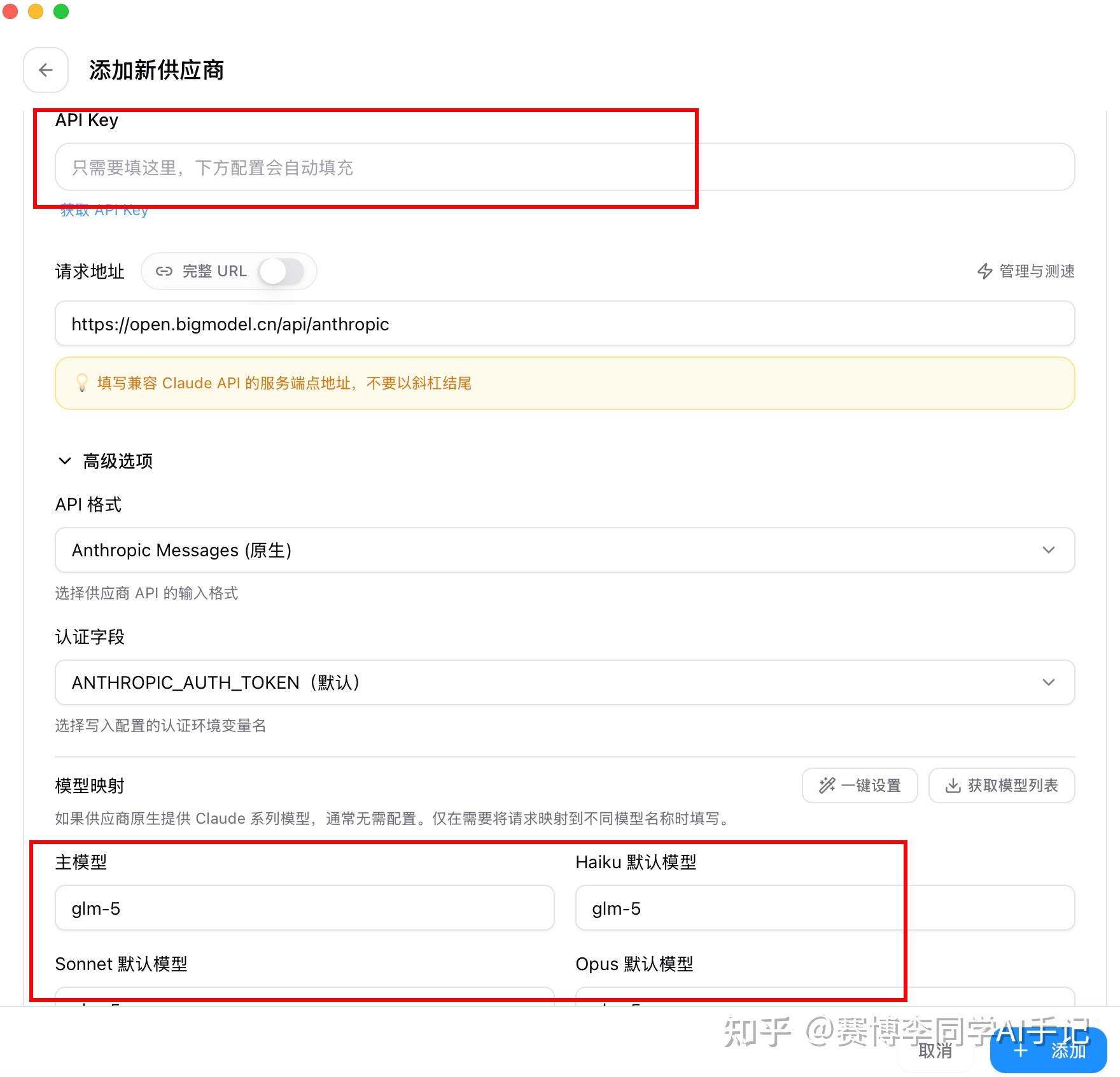 Claude Code 国内使用完整指南：不用科学上网，用 CC Switch + GLM 也能跑起来 - 知乎