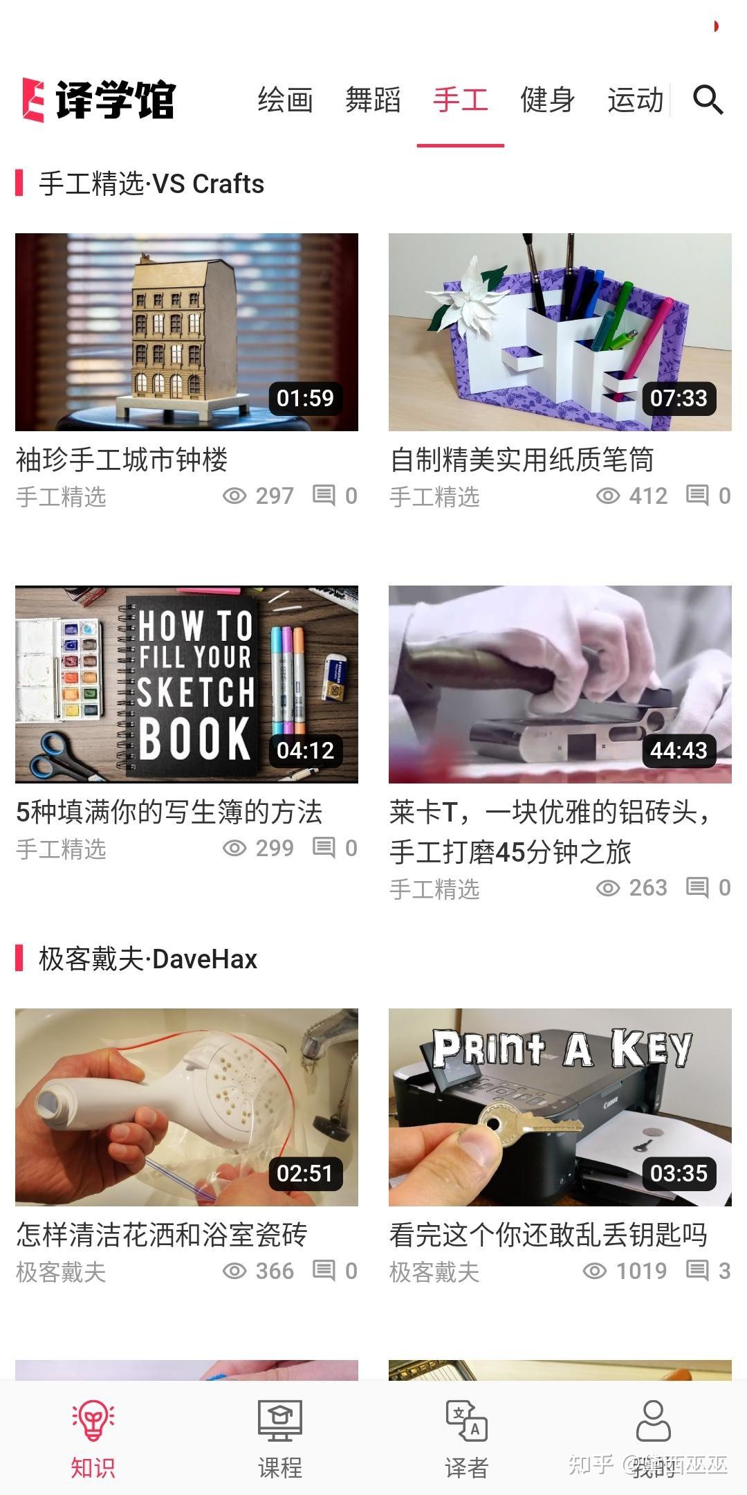 你每天用来涨知识的手机应用程序有哪些？  第5张