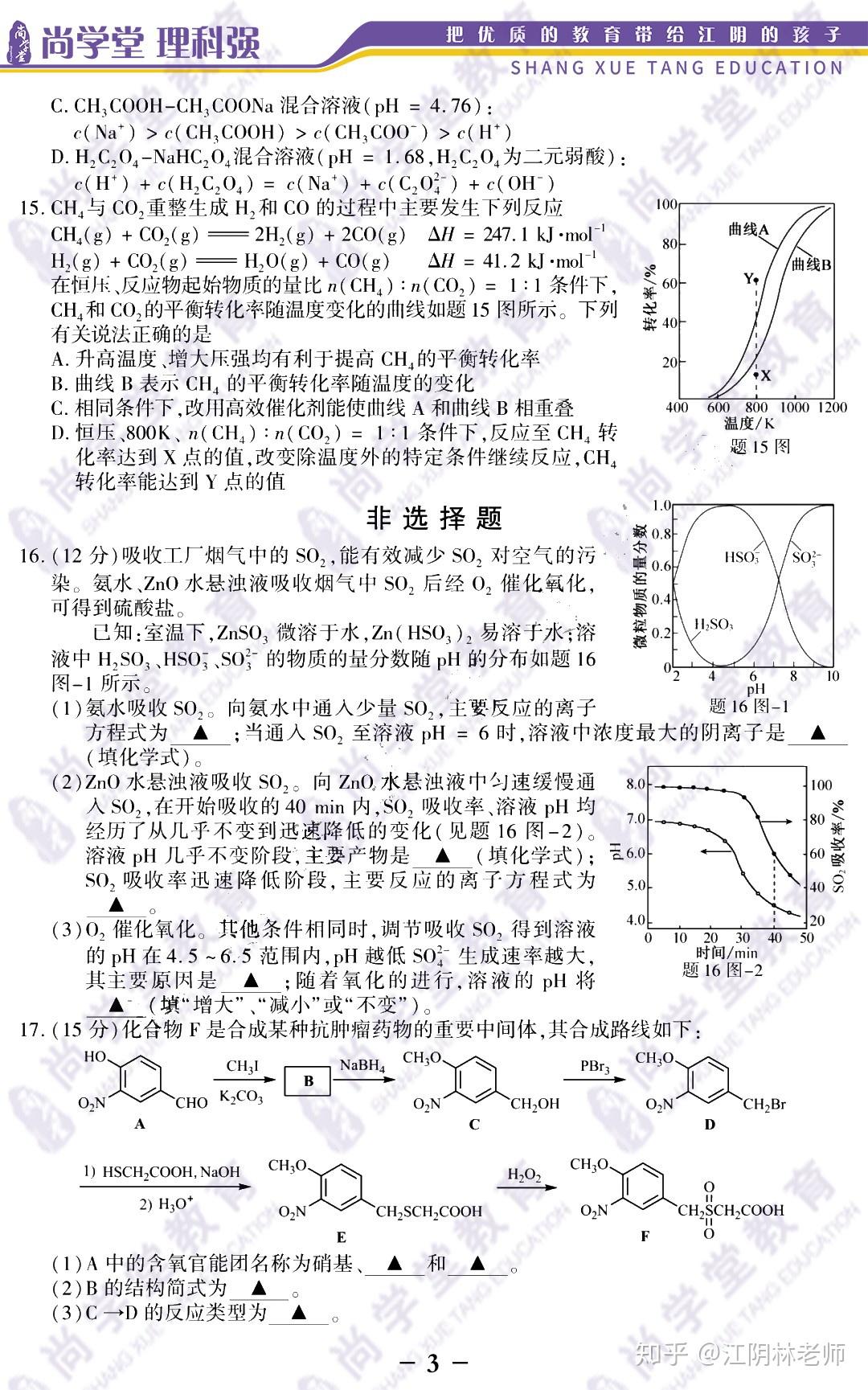 终于等到你2020江苏高考化学真题解析