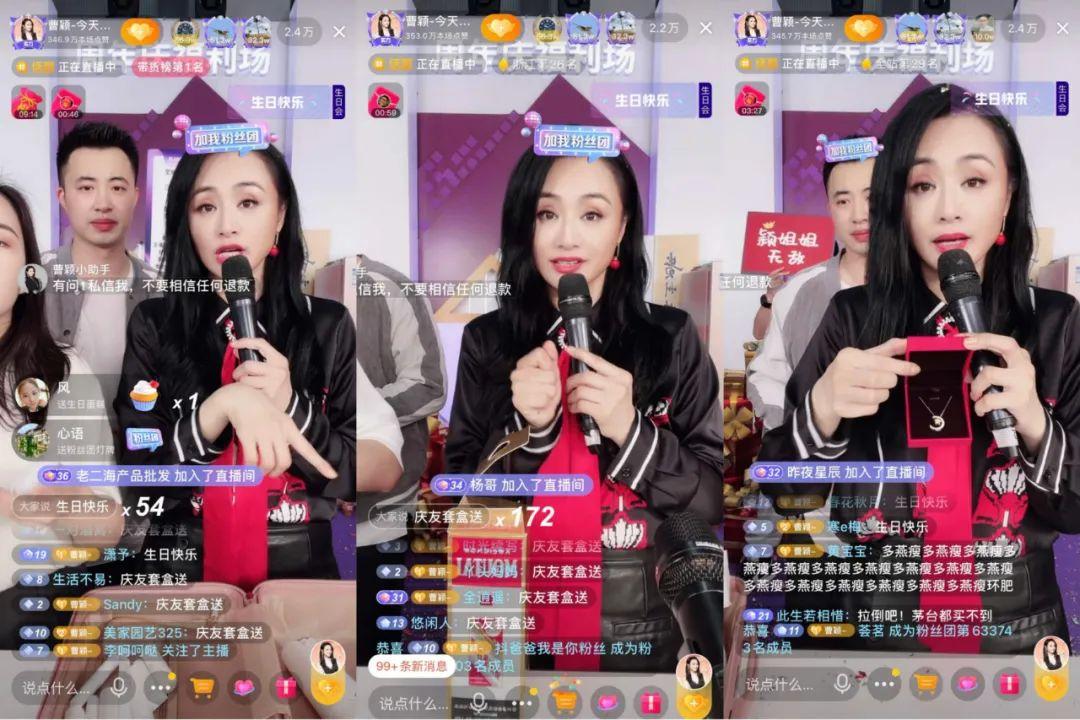 单场销售额近5600万元, "挑剔"主播曹颖如何做好抖音带货直播?