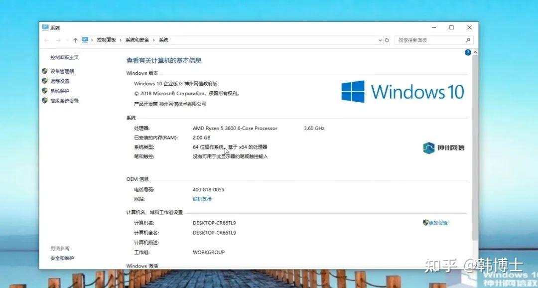 政府都用什麼系統帶你揭秘windows10神州網信版乾淨又安全