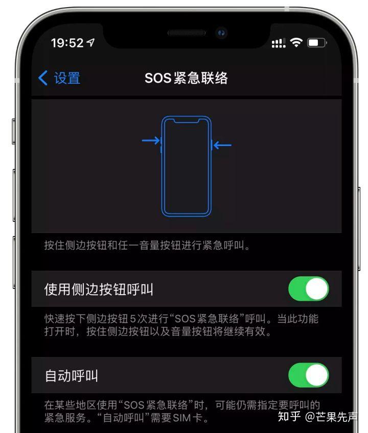 如何在iphone上拨打紧急电话关键时刻转危为安