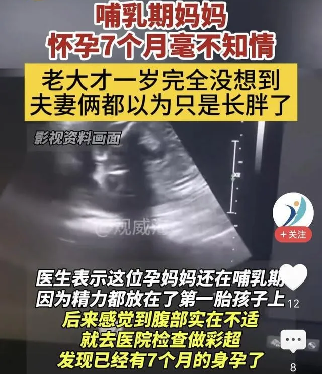 产后1年怀孕7个月？哺乳期也能怀孕？ - 知乎