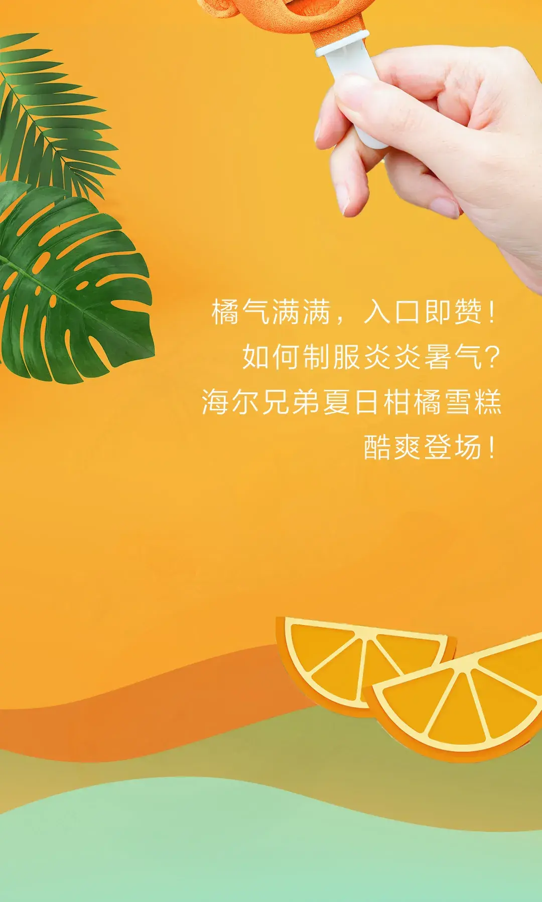 海尔兄弟雪糕来了!真的萌化了! - 知乎