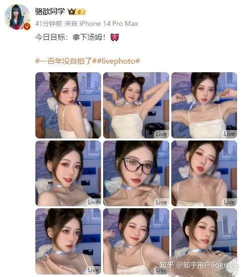 骆歆透视装直播受到警告,网友争议不断!"穿了个寂寞"的评论刷屏网络!