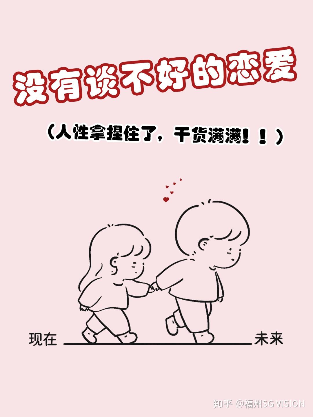 从人性拿捏住了就没有谈不好的恋爱