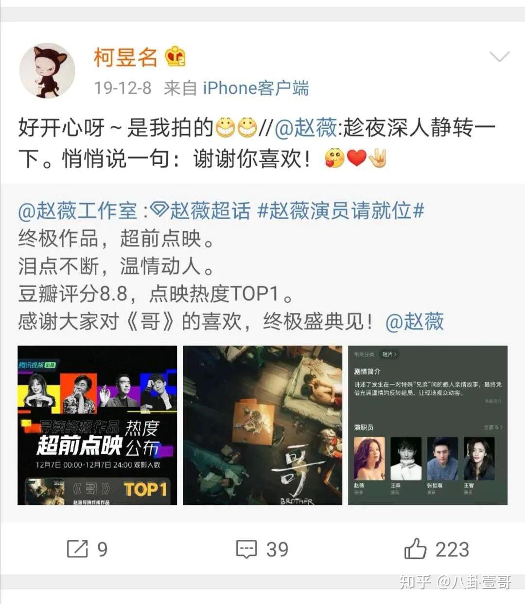 赵薇被爆新恋情是真是假新男友是富二代晚饭后一同回家