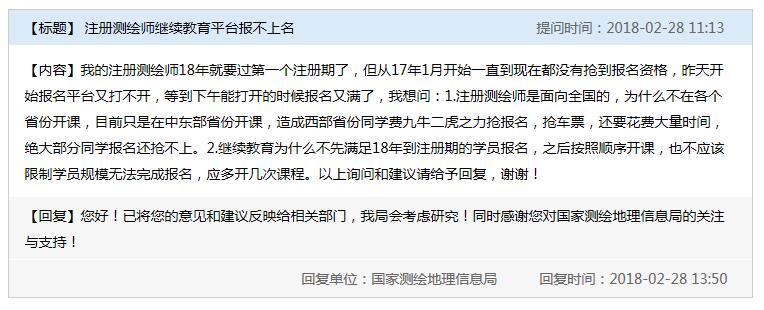 如何评价注册测绘师的含金量?