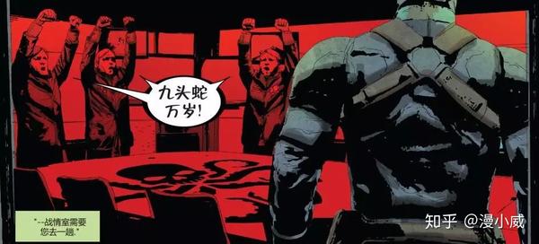 美国队长 九头蛇