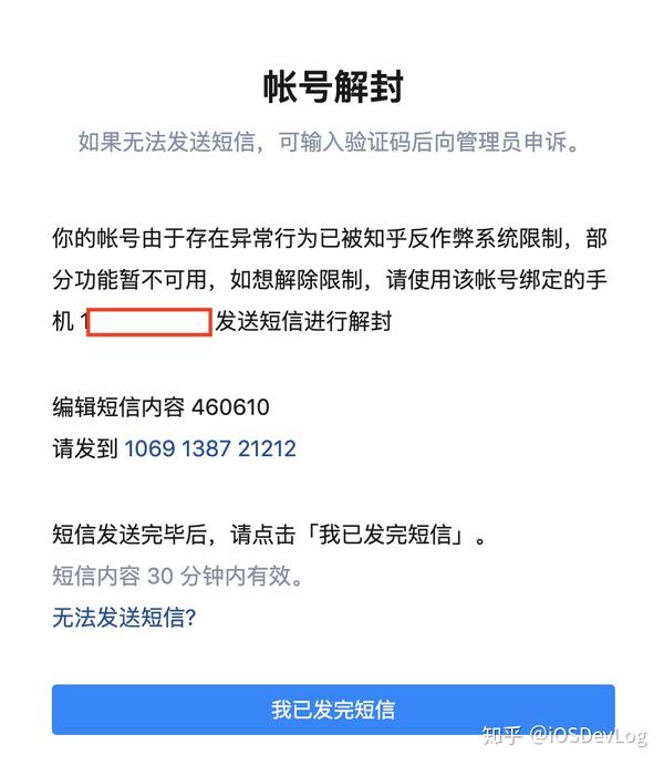 卖帐号违法吗知乎