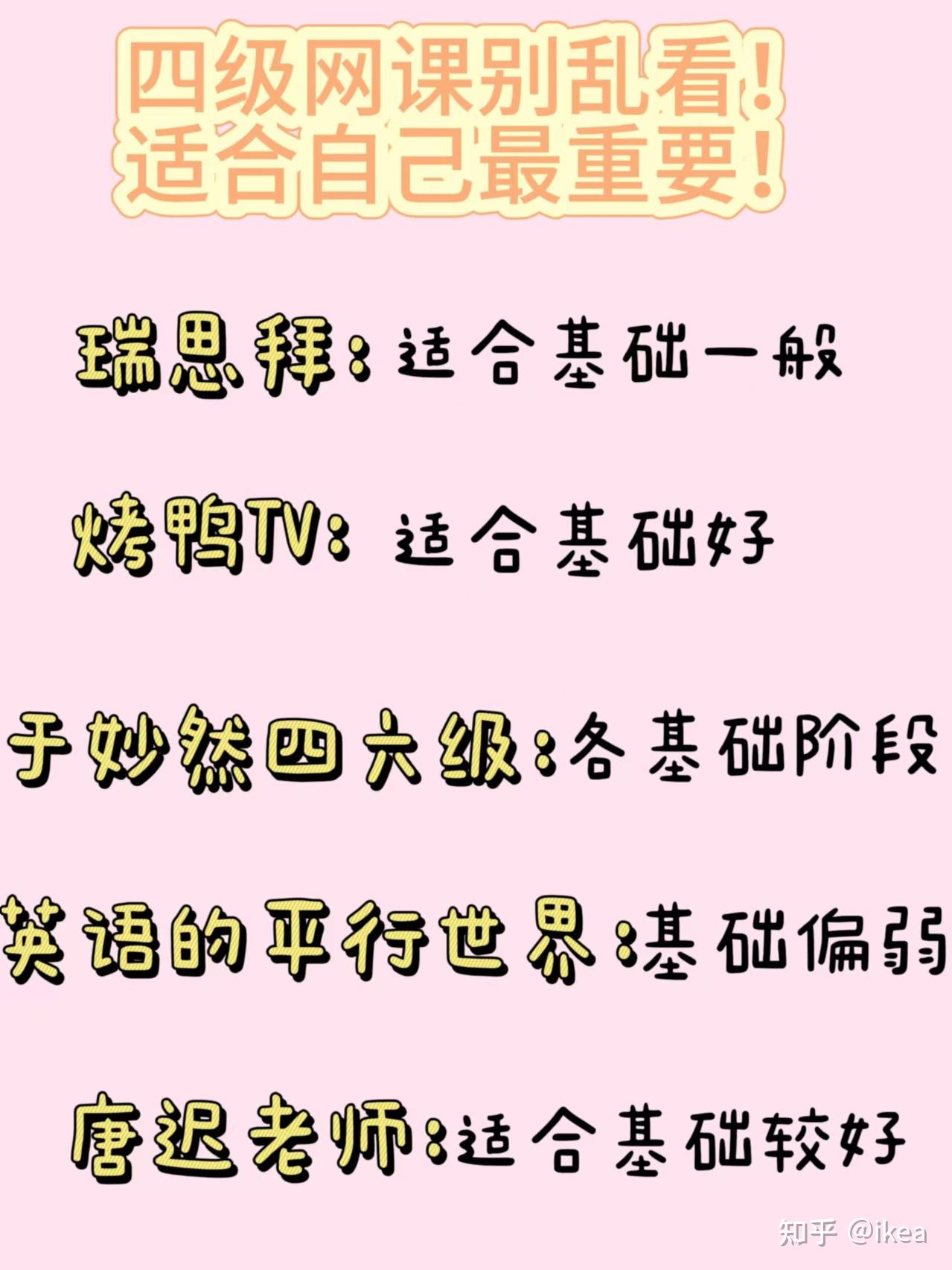 英语六级网课刷分吗(六级网课真的管事儿吗)
