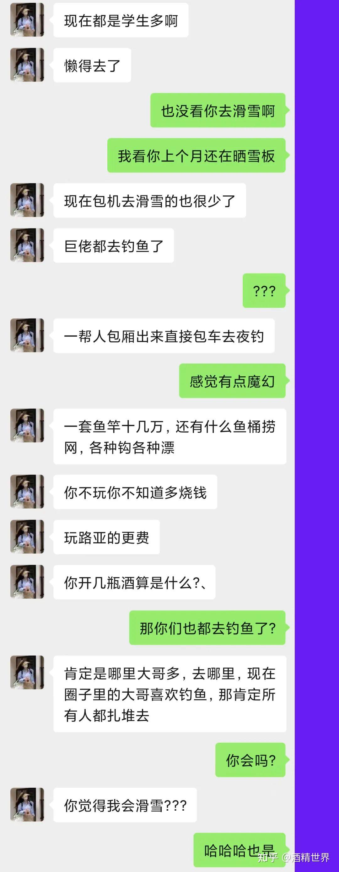 杭州混圈女全转职成了钓鱼媛？大哥钓一条鱼给2w小费 知乎