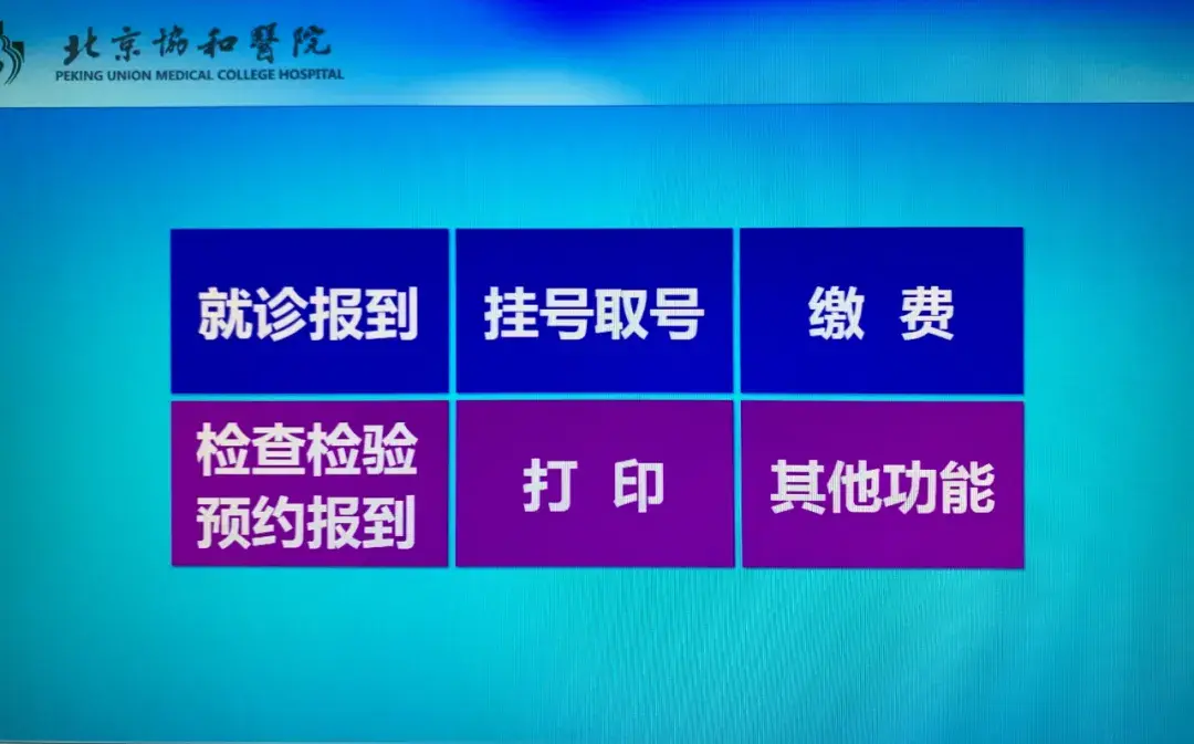 广安门中医院代取报告住院等待多久