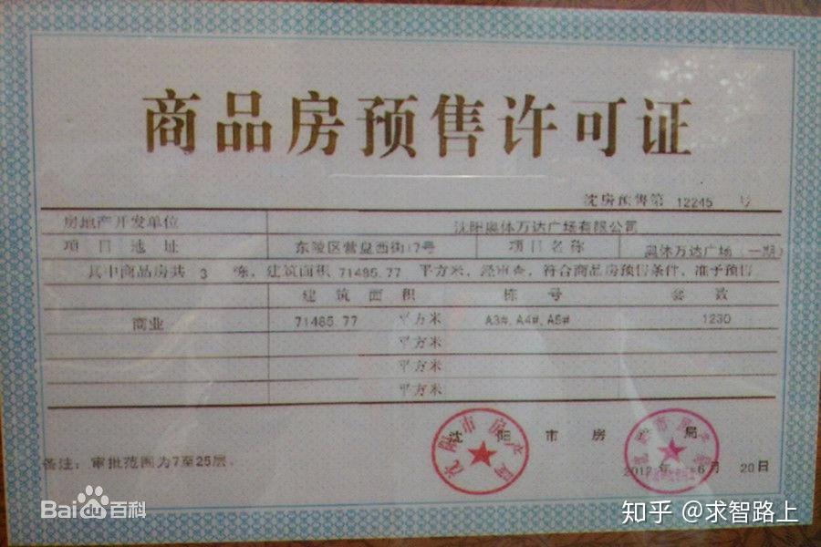 开发商的坑太大,一手房买房注意事项,满满的干货奉上(一)