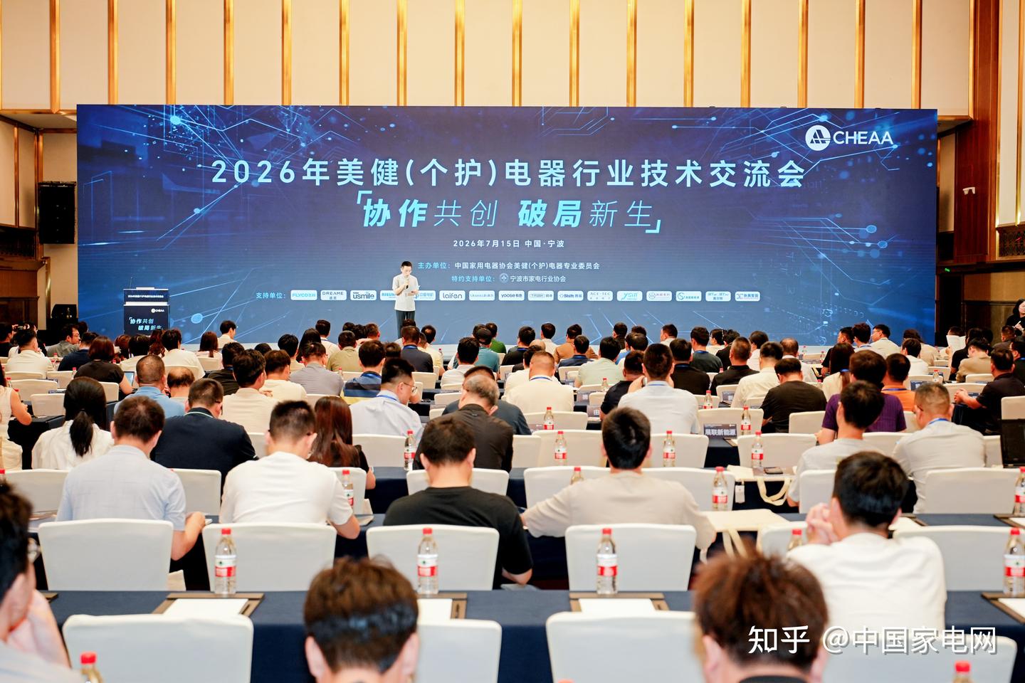 2026年美健(个护)电器行业技术交流会圆满举办