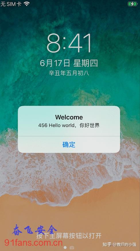IOS Theos Tweak 之 HelloWorld - 知乎
