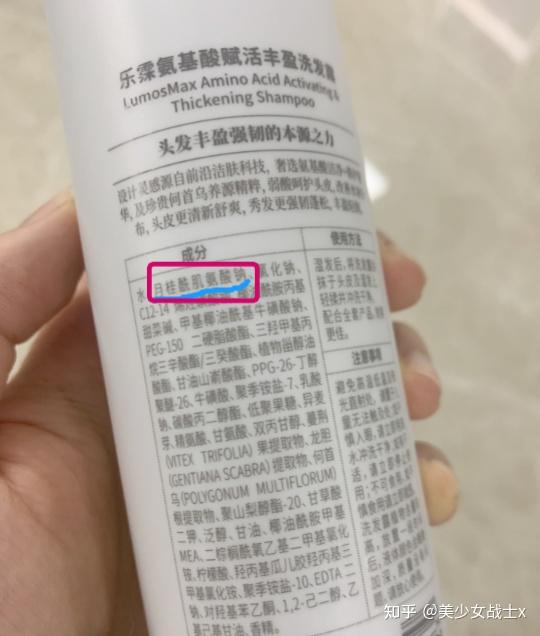 什么样才算是真正的氨基酸洗发水?