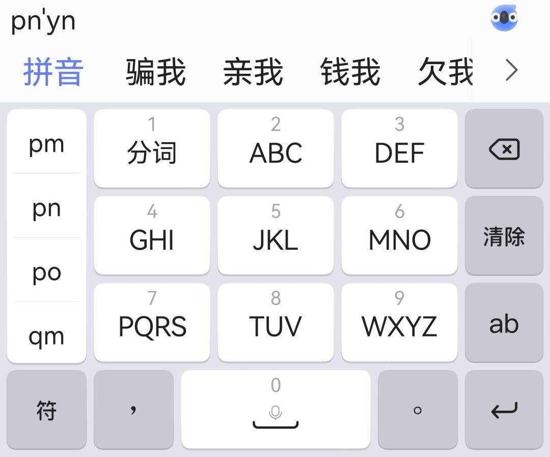 双拼快速入门 - 知乎