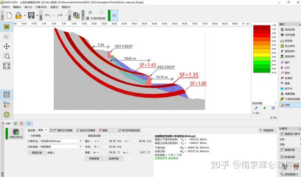 【新版发布】GEO5 2023年中更新发布 - 知乎