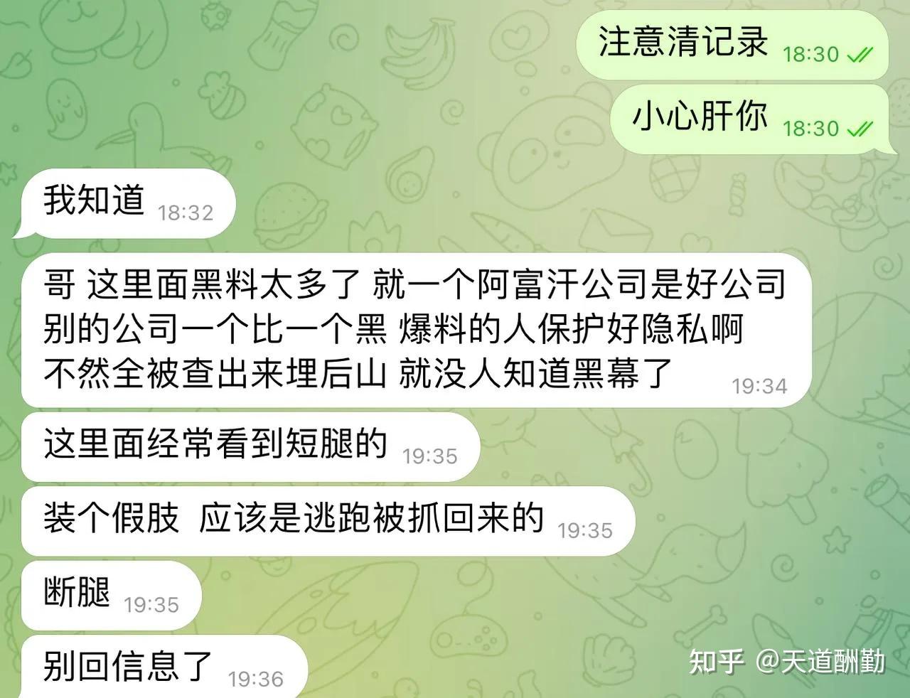 曝光緬東泰昌詐騙園區把員工關水牢這裡簡直是人間地獄