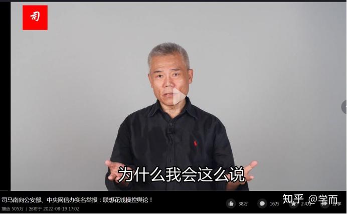 看看能看出点什么吧:因为司马南只是被禁言但往期的节目还是可以