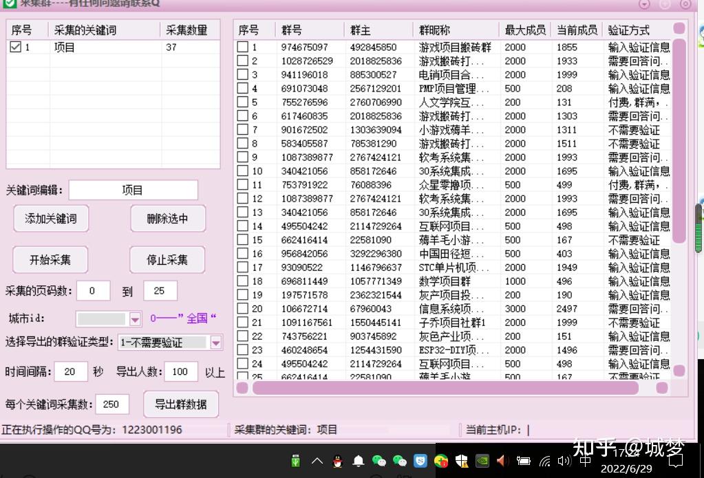 微信大数据全自动批量采集群成员采集群自动加群群发消息软件   97小号网