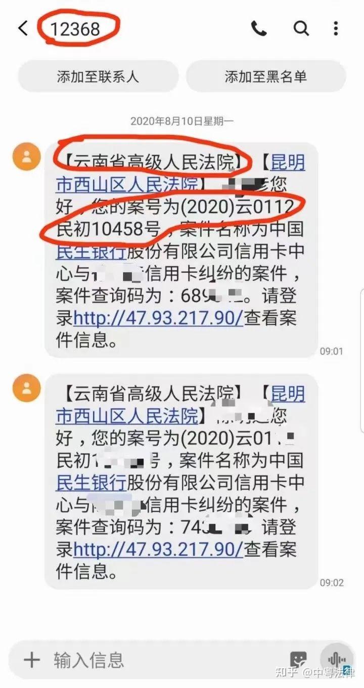 逾期后收到法院传票，怎么辨别真伪？ 知乎