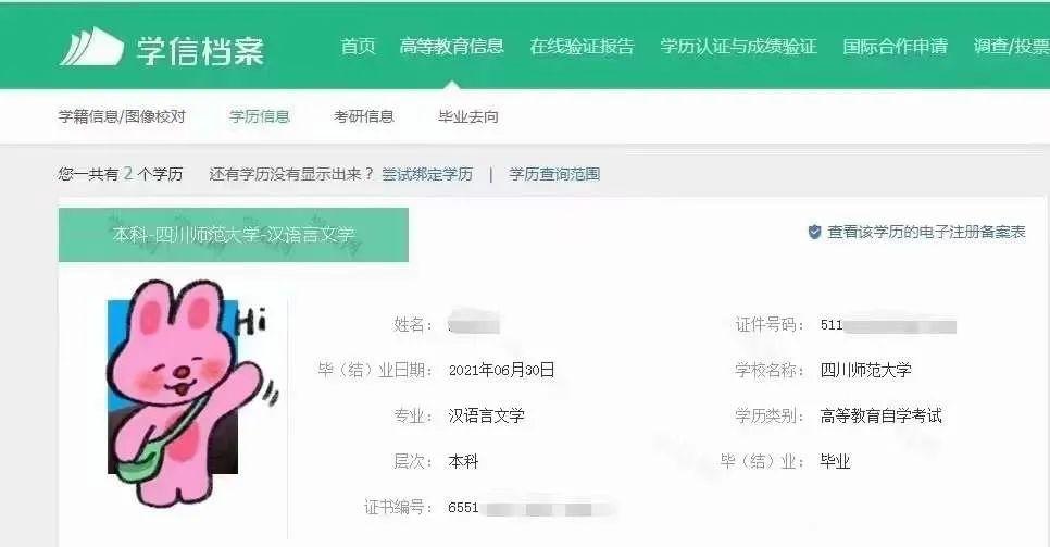 12,自考报名后,就能在学信网上查学籍?