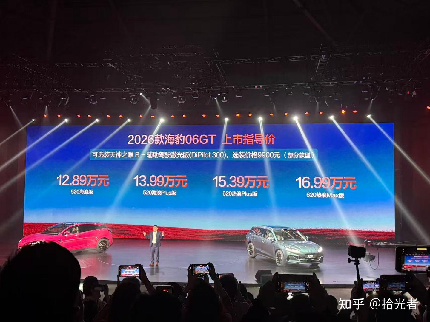比亚迪2026款海豹06GT上市即交付,夯爆了!