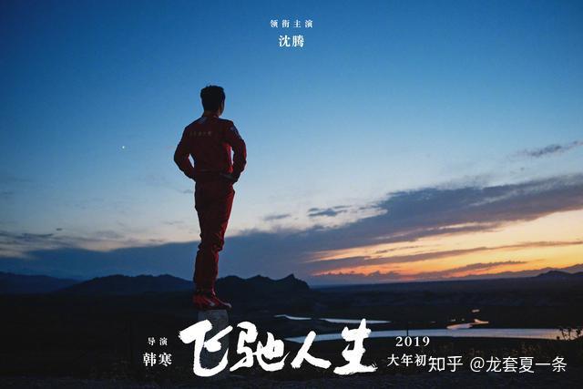 一半人生张弛有度赚稿费的韩寒终于活成了十八年前他说的样子