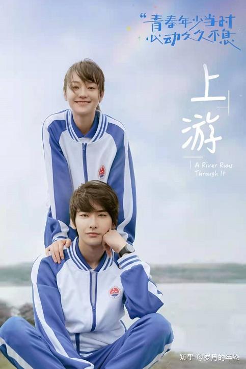 《上游》夏小橘：暗恋是一个人的兵荒马乱，不是两个人的互相喜欢 - 知乎
