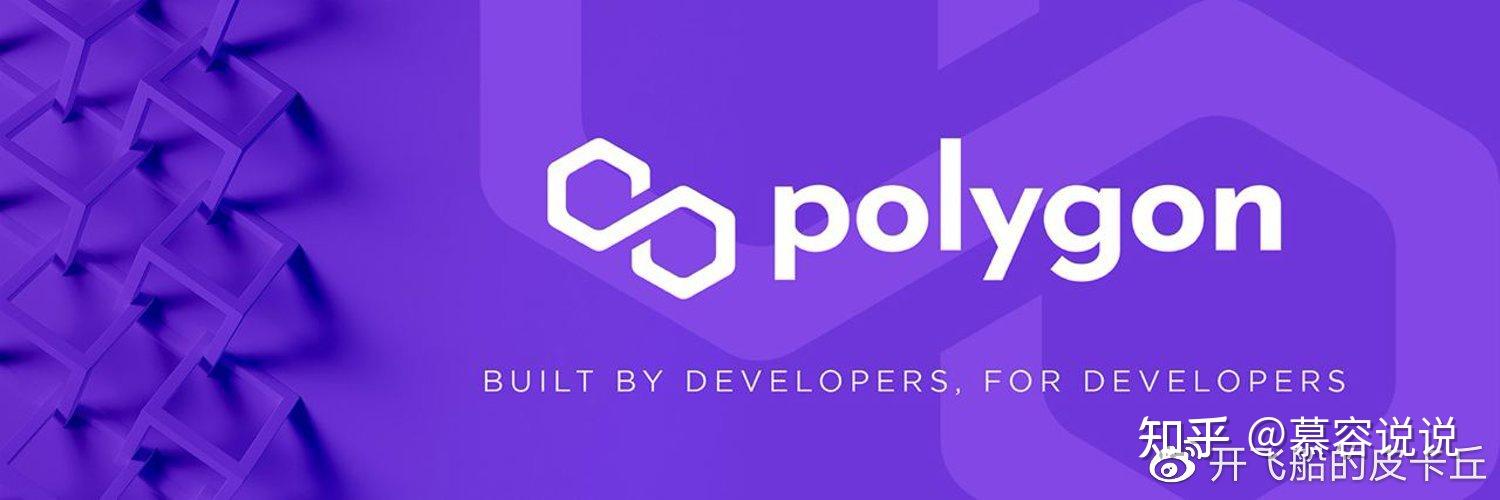 polygon悄悄升级修复,matic被盗币竟未受影响!