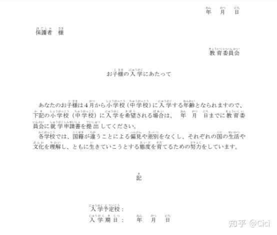 日本上大学父母收入证明 zhuanlan.zhihu.com
