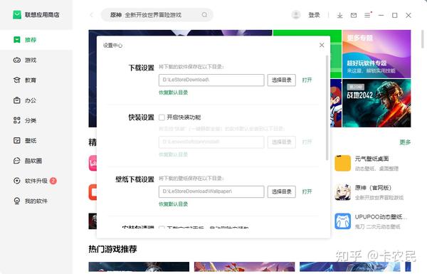 如何在应用