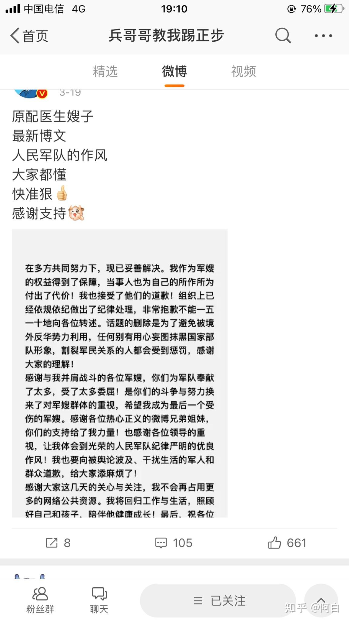 大波粉,每天都在微博发相关话题,如图所示:沈静雯此博主靠着之前顾炎2
