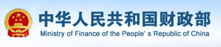 免徵航空公司應繳納的民航發展基金丨財政部國家發展改革委